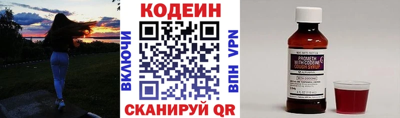 как найти   Кодинск  Codein напиток Lean (лин) 