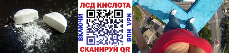 купить наркотики цена  Кодинск  LSD-25 экстази кислота 