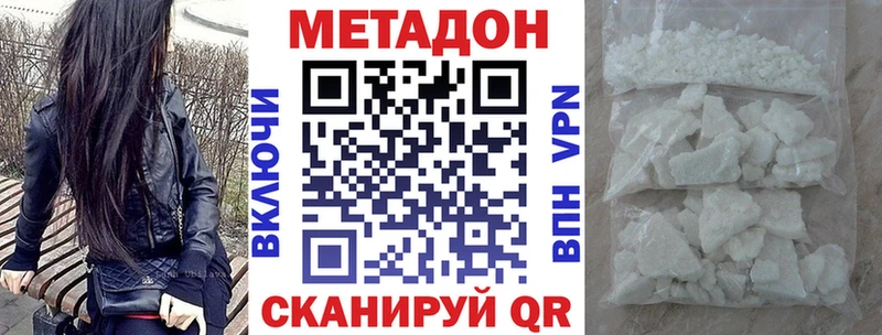 Метадон кристалл Кодинск